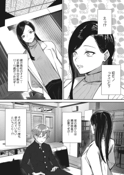 Page 368 of COMIC HOTMILK 2023-04