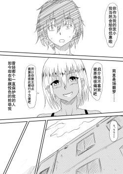 Page 26 of 空手道青梅竹马被抢走（K记翻译）