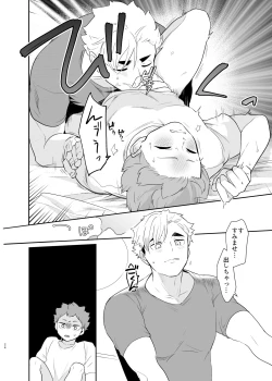 Page 22 of Kimi ni Suki da to Itta kara