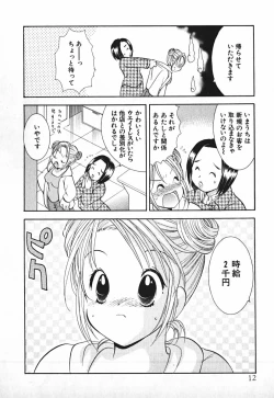 Page 13 of Love 2 Portion 2