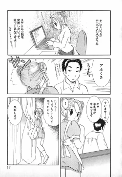 Page 18 of Love 2 Portion 2