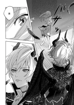 Page 14 of makai no ōji-sama ni yonayona kyūaisa rete imasu | 每夜都在被魔界王子求爱 1