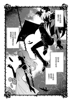 Page 7 of makai no ōji-sama ni yonayona kyūaisa rete imasu | 每夜都在被魔界王子求爱 1