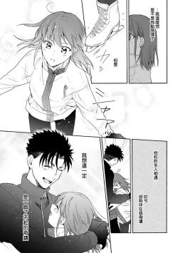 Page 123 of Ore ga on'na ni shite yaru yo| 让我将你变成女人吧～年上男友，化身饥渴大野狼？～ 1-7