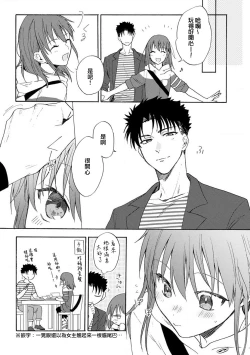 Page 124 of Ore ga on'na ni shite yaru yo| 让我将你变成女人吧～年上男友，化身饥渴大野狼？～ 1-7