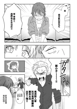 Page 149 of Ore ga on'na ni shite yaru yo| 让我将你变成女人吧～年上男友，化身饥渴大野狼？～ 1-7