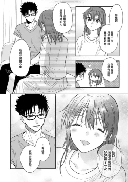 Page 229 of Ore ga on'na ni shite yaru yo| 让我将你变成女人吧～年上男友，化身饥渴大野狼？～ 1-7