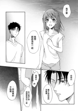 Page 28 of Ore ga on'na ni shite yaru yo| 让我将你变成女人吧～年上男友，化身饥渴大野狼？～ 1-7