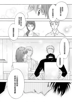 Page 54 of Ore ga on'na ni shite yaru yo| 让我将你变成女人吧～年上男友，化身饥渴大野狼？～ 1-7