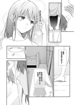 Page 78 of Ore ga on'na ni shite yaru yo| 让我将你变成女人吧～年上男友，化身饥渴大野狼？～ 1-7