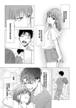 Page 81 of Ore ga on'na ni shite yaru yo| 让我将你变成女人吧～年上男友，化身饥渴大野狼？～ 1-7