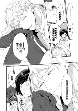 Page 152 of Tensei Majo wa Ryuuzoku no Mamono8