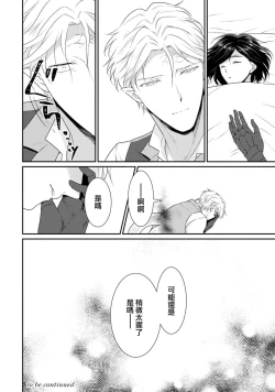 Page 164 of Tensei Majo wa Ryuuzoku no Mamono8