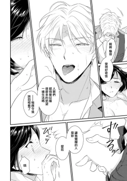 Page 218 of Tensei Majo wa Ryuuzoku no Mamono8