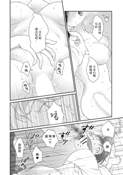 Page 220 of Tensei Majo wa Ryuuzoku no Mamono8