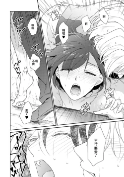 Page 252 of Tensei Majo wa Ryuuzoku no Mamono8