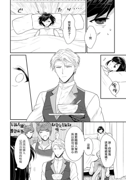 Page 260 of Tensei Majo wa Ryuuzoku no Mamono8