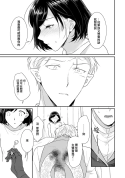 Page 263 of Tensei Majo wa Ryuuzoku no Mamono8