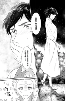 Page 277 of Tensei Majo wa Ryuuzoku no Mamono8