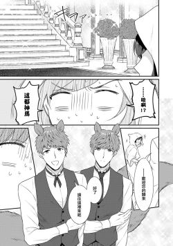 Page 287 of Tensei Majo wa Ryuuzoku no Mamono8