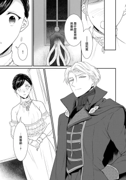 Page 293 of Tensei Majo wa Ryuuzoku no Mamono8