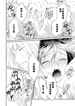 Page 36 of Tensei Majo wa Ryuuzoku no Mamono8