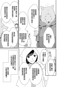 Page 5 of Tensei Majo wa Ryuuzoku no Mamono8