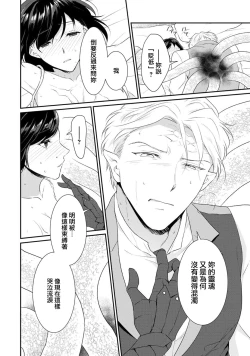 Page 70 of Tensei Majo wa Ryuuzoku no Mamono8