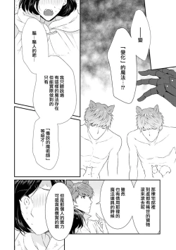 Page 97 of Tensei Majo wa Ryuuzoku no Mamono8