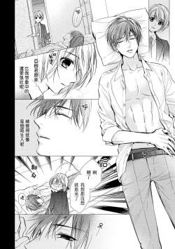 Page 12 of hiraite misete? Naka made zenbu. Toshiue osananajimi no aibu wa hageshikute yasashī | 敞開讓我看看吧？包括裡面的全部。年上竹馬的愛撫既激烈又溫柔 1-3