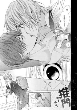 Page 13 of hiraite misete? Naka made zenbu. Toshiue osananajimi no aibu wa hageshikute yasashī | 敞開讓我看看吧？包括裡面的全部。年上竹馬的愛撫既激烈又溫柔 1-3