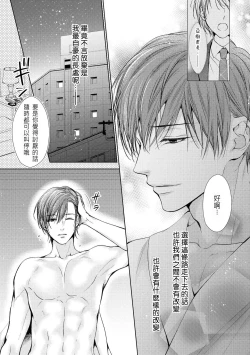 Page 21 of hiraite misete? Naka made zenbu. Toshiue osananajimi no aibu wa hageshikute yasashī | 敞開讓我看看吧？包括裡面的全部。年上竹馬的愛撫既激烈又溫柔 1-3