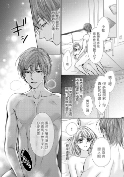 Page 31 of hiraite misete? Naka made zenbu. Toshiue osananajimi no aibu wa hageshikute yasashī | 敞開讓我看看吧？包括裡面的全部。年上竹馬的愛撫既激烈又溫柔 1-3