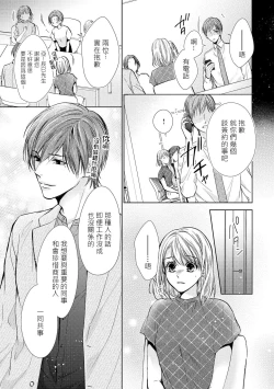 Page 42 of hiraite misete? Naka made zenbu. Toshiue osananajimi no aibu wa hageshikute yasashī | 敞開讓我看看吧？包括裡面的全部。年上竹馬的愛撫既激烈又溫柔 1-3