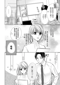 Page 66 of hiraite misete? Naka made zenbu. Toshiue osananajimi no aibu wa hageshikute yasashī | 敞開讓我看看吧？包括裡面的全部。年上竹馬的愛撫既激烈又溫柔 1-3