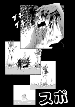 Page 14 of Watashi wa Ouni-chan