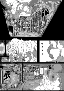 Page 23 of Watashi wa Ouni-chan