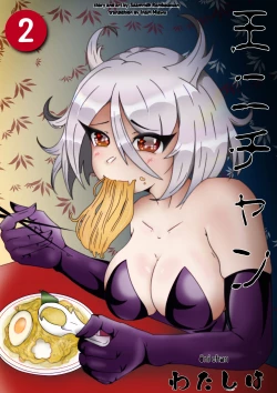 Page 1 of Watashi Wa Ouni-chan