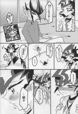 Page 19 of Musubime no saki ni