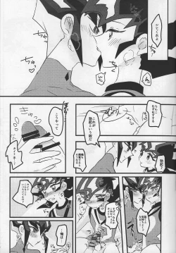 Page 20 of Musubime no saki ni