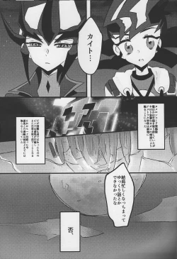 Page 2 of Musubime no saki ni