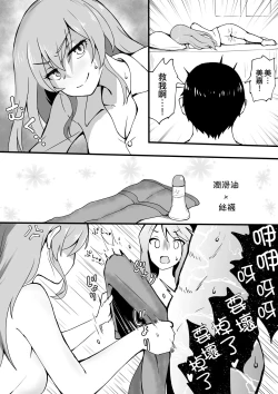 Page 6 of Okiha