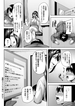 Page 109 of Tsumamigui Cherry