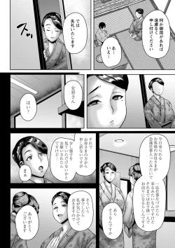 Page 11 of Tsumamigui Cherry