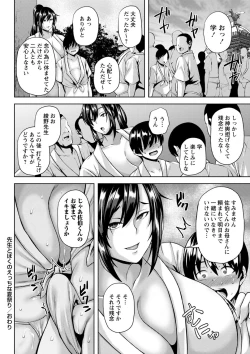 Page 149 of Tsumamigui Cherry