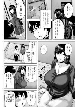 Page 173 of Tsumamigui Cherry