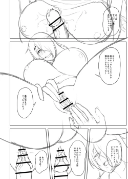 Page 229 of Tsumamigui Cherry