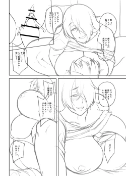 Page 231 of Tsumamigui Cherry