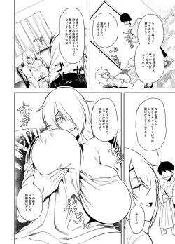 Page 243 of Tsumamigui Cherry