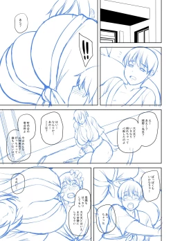 Page 310 of Tsumamigui Cherry